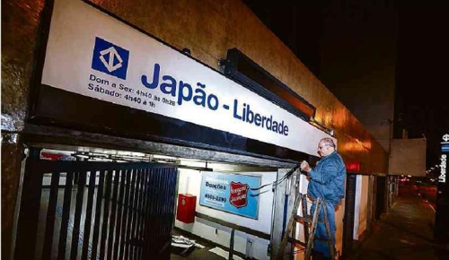 상파울루의 한 지하철역 이름에 '일본' 표기를 사용한 것을 두고 SNS에서 논란이 되고 있다. [브라질 일간지 폴랴 지 상파울루]