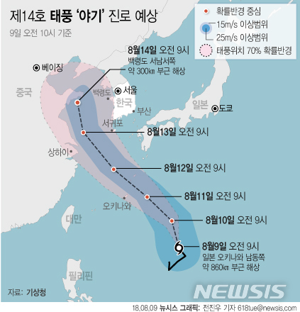 【서울=뉴시스】전진우 기자 = 9일 기상청에 따르면 태풍 '야기'가 오전10시 현재 일본 오키나와 남동쪽 860㎞ 부근 해상에서 시속 18㎞의 속도로 북상중이다. 야기는 '염소자리(별자리)'를 의미하며 일본에서 제출한 이름이다. 618tue@newsis.com