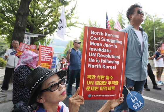 = 태극기행동국민운동본부(국본) 소속 회원들이 23일 오후 서울 종로구 효자치안센터 앞에서 북한산 석탄의 국내 유입을 규탄하는 집회를 열고 있다. 미국의 소리(VOA) 방송은 북한산 석탄이 작년 두차례 러시아를 거쳐 한국에서 환적됐다고 보도했다.[연합뉴스]