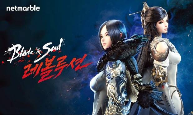 넷마블 ‘블레이드앤소울 레볼루션’ ’