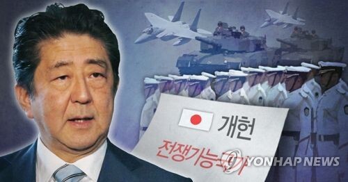 아베 총리의 '전쟁 가능한 국가' 개헌 작업 (PG) [제작 조혜인] 합성사진/ 사진출처 Kyodo, EPA