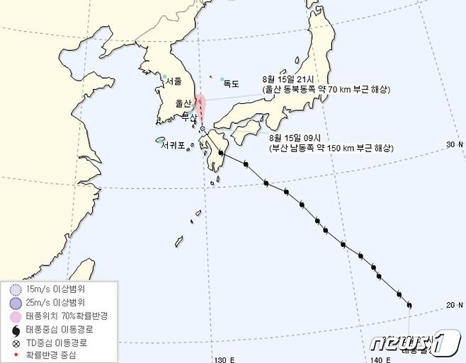 15일 오전 9시 기준 태풍 리피 이동 예상도 (기상청 제공) © News1