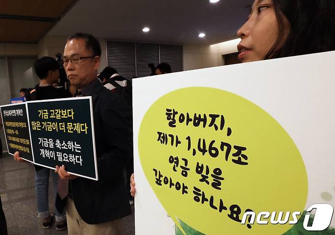 한국납세자연맹 회원들이 17일 오후 보건복지부 주최 '국민연금 제도개선 방향에 관한 공청회'가 열린 서울 중구 대한상의 의원회의실에서 앞에서 피켓 시위를 하고 있다. 2018.8.17/뉴스1 © News1 오대일 기자