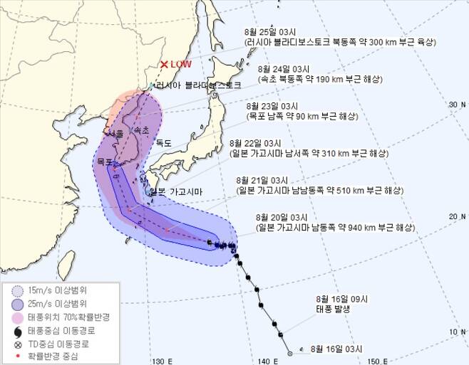 20일 오전 3시 기준 19호 태풍 '솔릭' 예상 경로. /자료제공=기상청