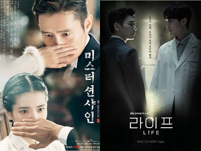 tvN 드라마 '미스터 션샤인'(왼쪽)과 JTBC 드라마 '라이프' 포스터(사진=tvN·JTBC 제공)