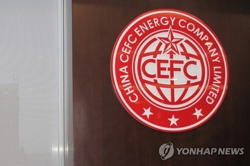 중국 에너지 기업 CEFC 로고 로이터=연합뉴스 자료 사진