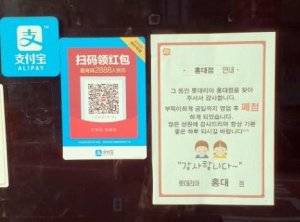 롯데리아 홍대점 자리에 붙어 있는 폐점 안내문