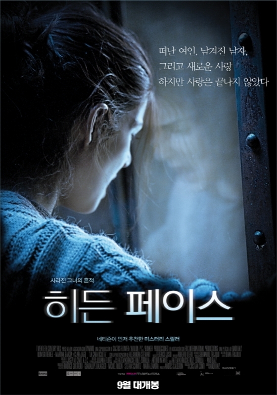 NEW와 미국 제작사 아이반호픽쳐스가 영화 '히든 페이스' 한국 리메이크를 공동으로 제작하는 데 합의했다.