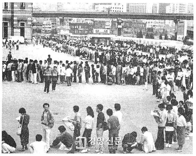 1985년 9월15일 철도와 고속버스표 예매가 시작돼 귀성객들이  표를 사기위해 이른 새벽부터 줄을 서서 기다리고있다. 경향신문 자료
