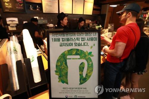 커피전문점 일회용 컵 단속
