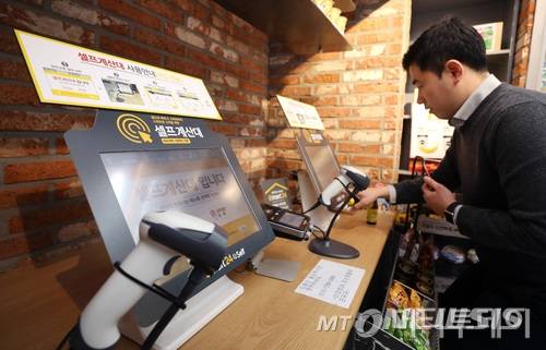 무인으로 운영되고 있는 서울 중구 이마트24 조선호텔점. /사진=뉴시스