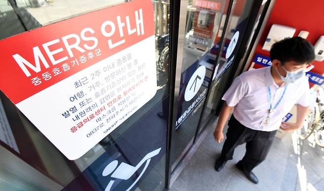 9일 메르스 확진 환자가 격리된 서울 혜화동 서울대병원 응급실 앞에 메르스에 대한 안내 표지판이 붙어 있다.