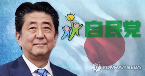 아베 신조 일본 총리·자민당 (PG) [최자윤 제작] 사진합성·일러스트