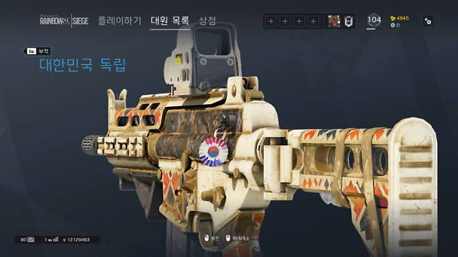 레인보우식스 시즈 광복절 챌린지를 완료하면 받게되는 대한민국 독립 부적