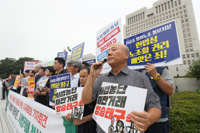 시민단체 회원들이 13일 대법원 앞에서 사법 적폐 청산을 촉구하고 있다. /연합뉴스