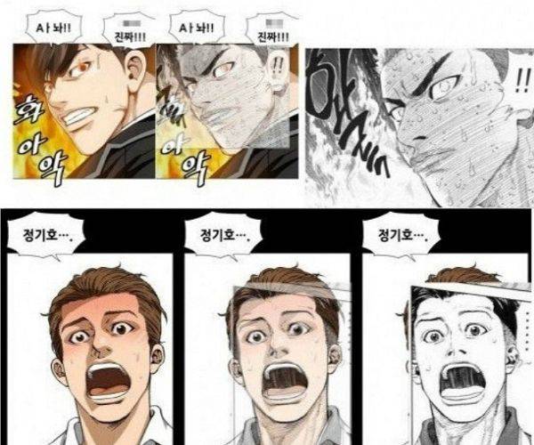 네티즌들이 지적한 고교생활기록부(좌)의 슬램덩크(우) 트레이싱 컷. (사진=인터넷 커뮤니티 캡처)