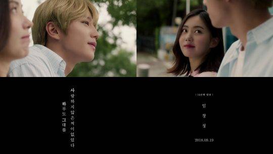 임창정 ‘하루도 그대를 사랑하지 않은 적이 없다’ 뮤직비디오 예고. / 사진제공=NH미디어