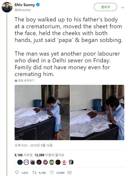 쉬브 서니 기자 트위터 갈무리