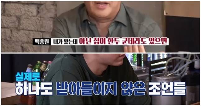 방송에서 백 대표는 정 씨에게 정 씨가 사전조사했던 경양식집 20곳을 적어내라고 요구하며 “스무군데 다녔다고? 거짓말. 지금이라도 경양식집 사전 조사를 하지 않았다고) 사실대로 얘기하면 내가 도와주겠다”고 말했다. 백 대표는 정 씨가 적어낸 경양식집 목록에서 ‘김X천국’, ‘고X학식’ 등을 확인한 뒤 “있는거 없는거 다 집어넣었다”고 힐난했다.