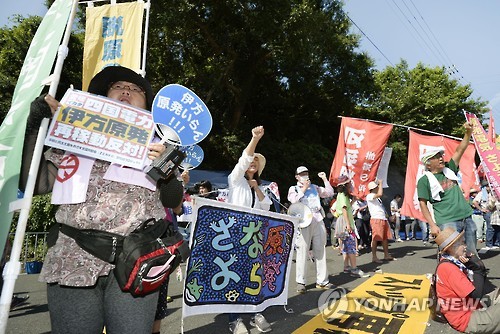 2016년 8월 일본 에히메(愛媛)현 시코쿠(四國)전력 이카타(伊方)원전 3호기가 재가동되자 주민들이 원전 정문 주변에서 반대 시위를 하고 있는 모습 [교도=연합뉴스 자료사진]