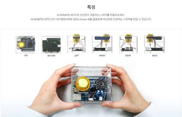 KT API 링크 홈페이지 갈무리.