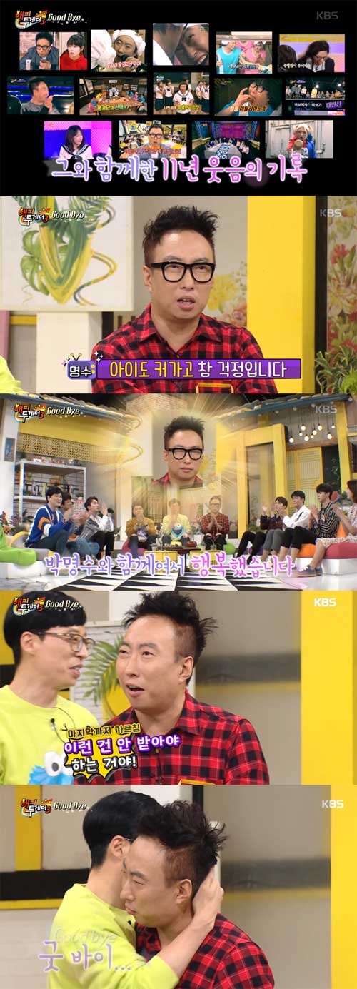 박명수 하차 사진= KBS2 ‘해피투게더3’ 방송화면 캡처