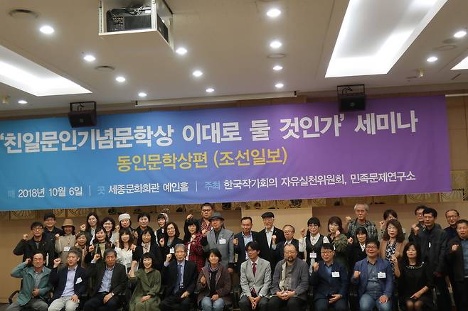 6일 오후 서울 세종문화회관에서 열린 동인문학상 관련 세미나에 참가한 이들이 “동인문학상 폐지!”를 외치며 사진을 찍고 있다. 최재봉 기자