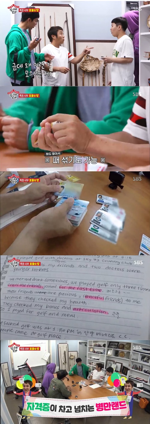 `집사부일체` 김병만의 보물의 방이 공개됐다. 사진=SBS `집사부일체` 방송 캡처