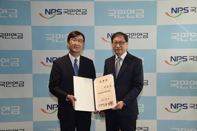 김성주 국민연금공단 이사장(오른쪽)이 8일 공단 본부에서 안효준 신임 기금이사에게 임명장을 수여했다. 국민연금공단 제공