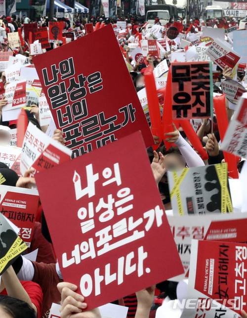【서울=뉴시스】최진석 기자 = 9일 오후 서울 종로구 대학로에서 열린 불법 촬영 편파 수사 규탄 시위 2차 집회에서 참가자들이 성차별 수사 중단 촉구 구호를 외치고 있다. 2018.06.09.myjs@newsis.com