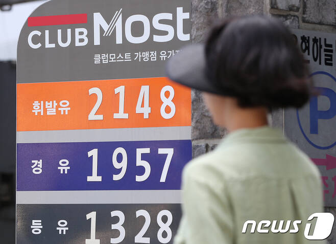 26일 오전 서울 시내의 한 주유소에서 판매되는 휘발유 가격이 리터당 2,148원을 나타내고 있다. 2018.8.26/뉴스1 © News1 신웅수 기자