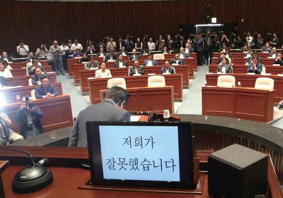 1 6·13 지방선거 참패 후 열린 비상의원총회에 참석한 자유한국당 의원들의 표정이 심각하다.