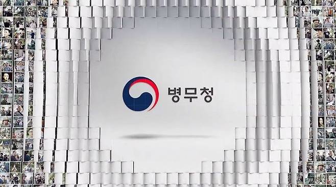 (사진=병무청 홍보 영상 캡처)