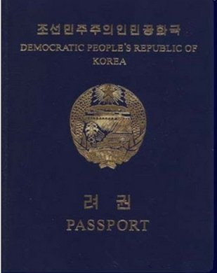 북한 여권. 남색 표지와 금색 글씨, 국장으로 이뤄져 있다.