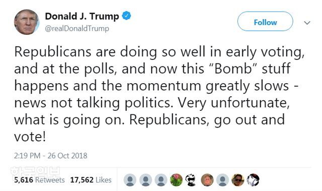 도널드 트럼프 미국 대통령이 '소포 폭탄'이 추가로 발견된 26일 자신의 트위터에 공화당의 중간선거 성적을 우려하는 트윗을 남겼다.  트위터 캡처