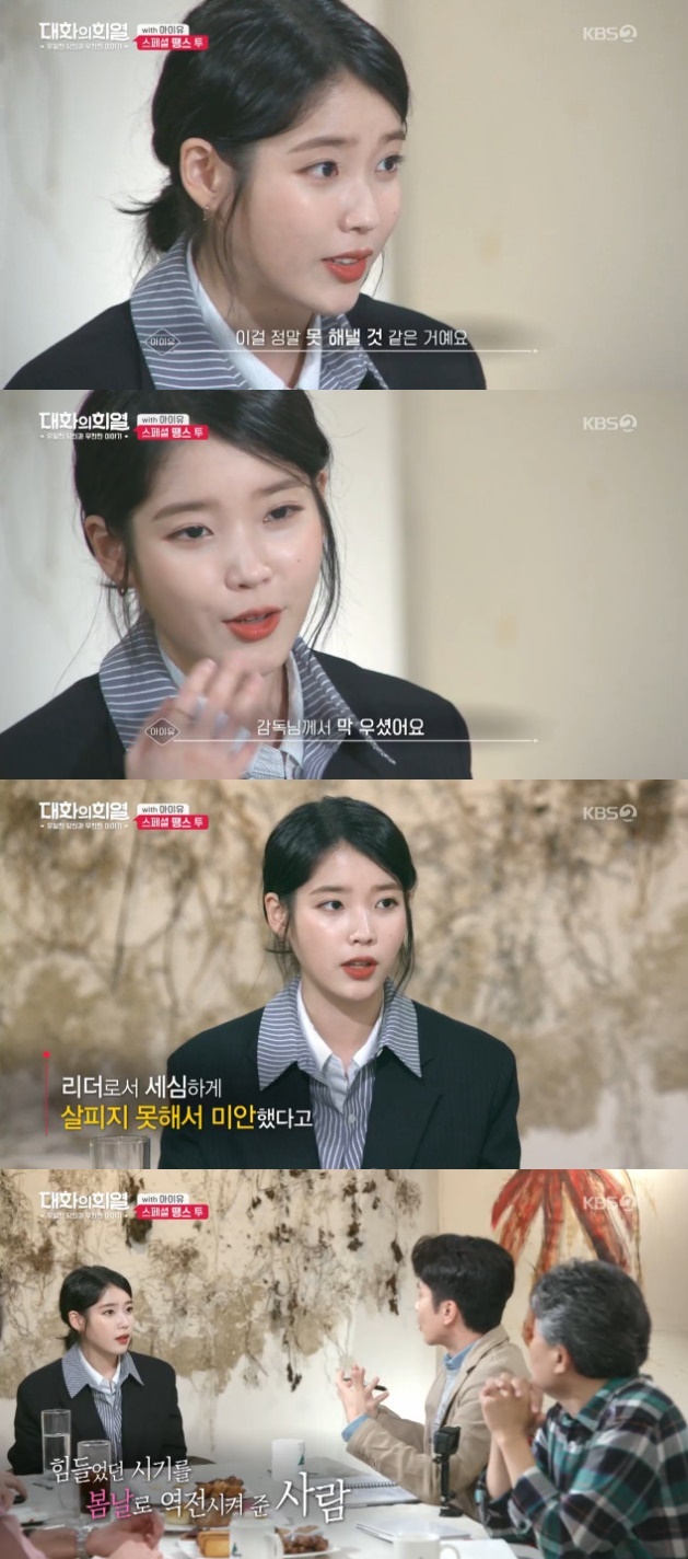 KBS 2TV '대화의 희열' 방송 화면 캡처 © News1
