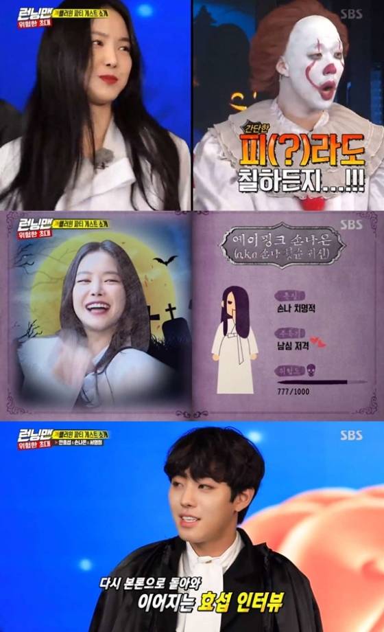 /사진=SBS '런닝맨' 방송화면 캡처