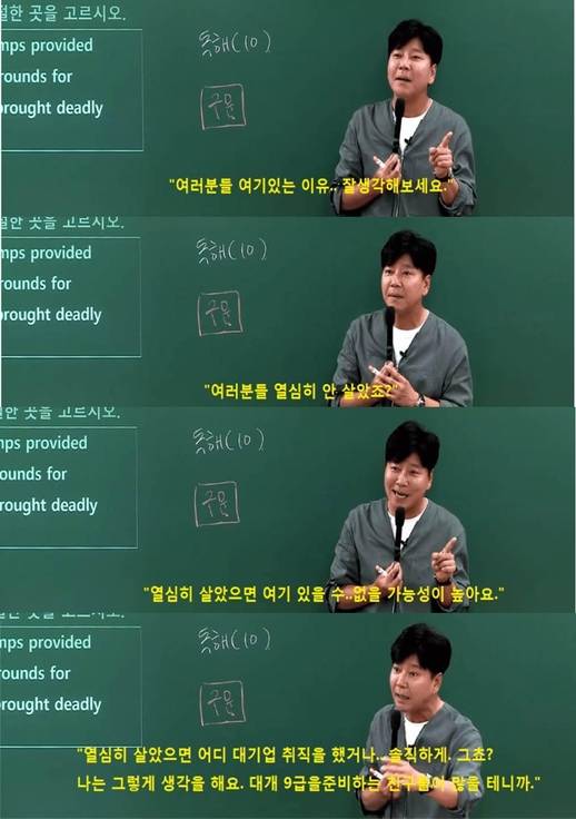 심씨가 지난 7월 강의 도중 한 발언으로 ‘공시생 비하’ 논란에 휩싸였다./인터넷 커뮤니티 캡처