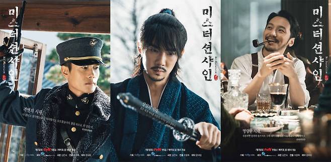 tvN 드라마 미스터 션샤인 남주인공 3인 포스터. (사진=CJ ENM 제공)