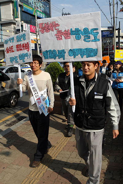 ⓒ연합뉴스 2009년 10월30일 통영 시민들의 상수도 민간 위탁 반대 시위 모습.