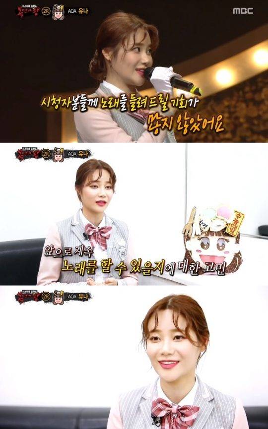사진=MBC ‘복면가왕’ 방송화면 캡처
