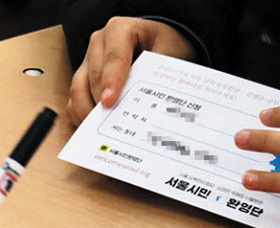 S초등학교 학생들이 받은 한반도기 엽서 뒷면에 인쇄된 서울시민환영단 가입 신청서. /서울시민환영단