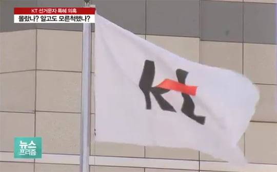 서대문구 충정로 KT 아현빌딩 지하 화재(사진=방송 캡쳐)