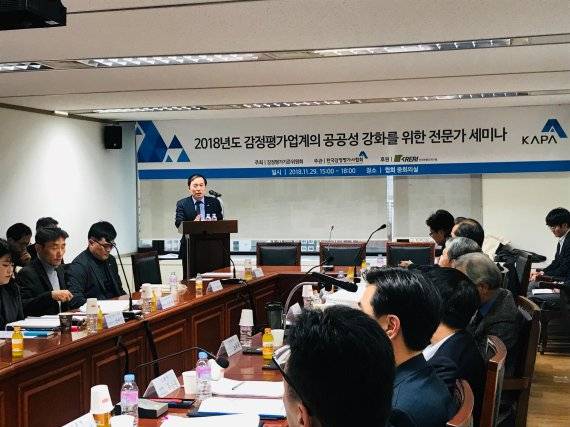김순구 한국감정평가사협회장이 2018년도 감정평가업계의 공공성 강화를 위한 전문가 세미나에서 인사말을 하고 있다.