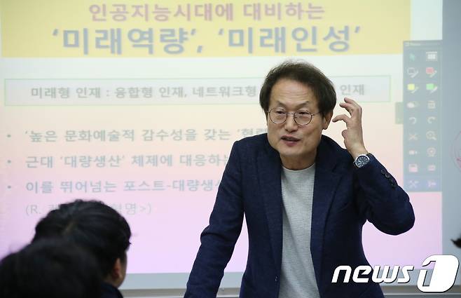 조희연 서울시교육감이 지난달 29일 오전 서울 관악구 인헌고등학교에서 1학년 4반 통합사회 교과시간에 '교육감이 생각하는 10년 후의 학교'를 주제로 수업하고 있다. (서울시교육청 제공) /뉴스1© News1