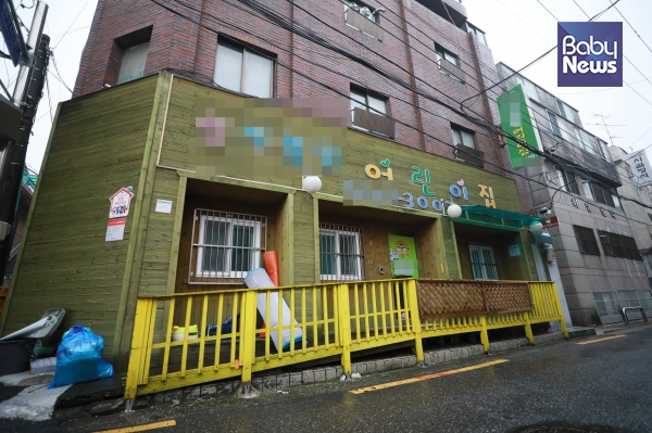 부정수급 의심을 받은 서울 광진구의 A어린이집. 간판은 달려 있으나 사실상 폐원한 상태다. 최대성 기자 ⓒ베이비뉴스