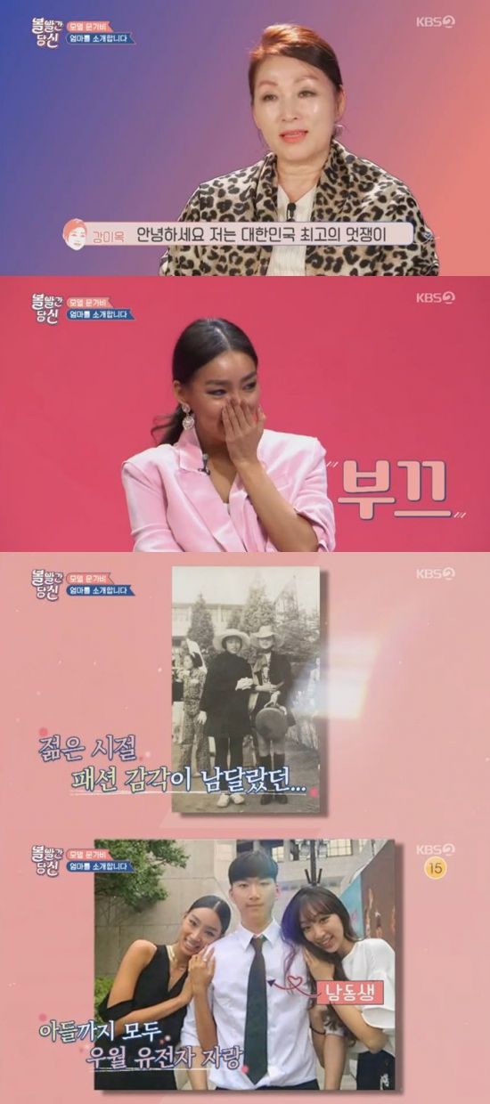 '볼빨간 당신' 문가비 / 사진=KBS2 방송화면 캡처