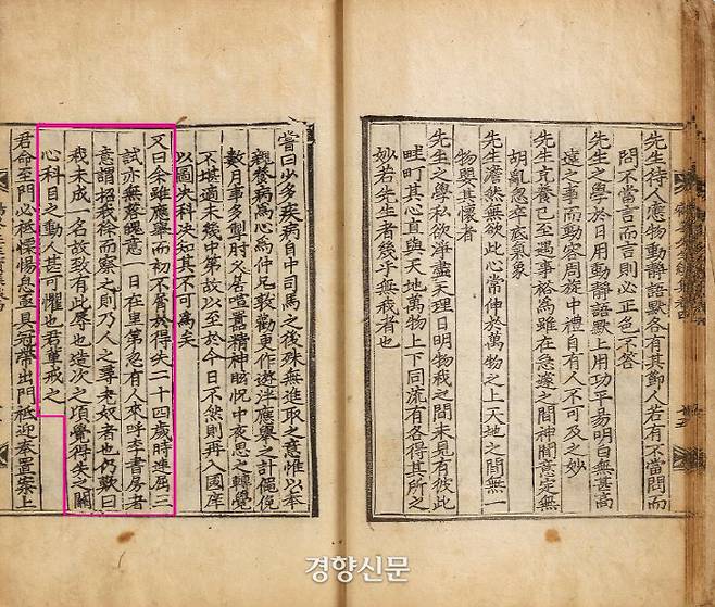학봉 김성일의 <학봉속집>에 나오는 퇴계 이황의 일화. 퇴계도 과거에서 3번이나 낙방했다는 이야기를 담고 있다. 퇴계는 “24세 때 연이어 세 차례나 낙방하였어도 낙담하지 않았다”고 밝혔다. 그러나 퇴계는 “때때로 과거에 급제하지 못한 까닭에 욕을 당한다고 생각해서 잠간 과거 급제와 낙방에 관심을 가졌다”면서 “과거가 사람을 동요하게 하는 것이 몹시 두려워할만하니 그대들은 경게하라“고 했다. 과거에 세번 낙방한 퇴계는 훗날 조선성리학의 기초를 세운 인물이 됐다.