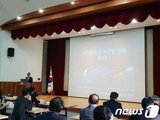 과학기술정보통신부는 6일 한국연구재단 서울청사서 '우주산업전략 공청회'를 개최했다.