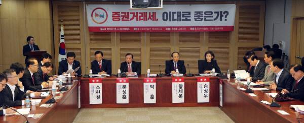6일 여의도 국회 의원회관에서 추경호 자유한국당 의원 주최로 '증권거래세,이대로 괜찮은가' 토론회가 열렸다.